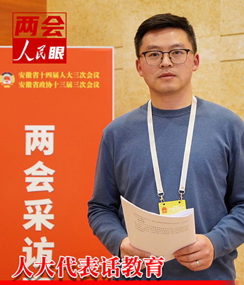 人大代表话教育 听听两会上的好声音