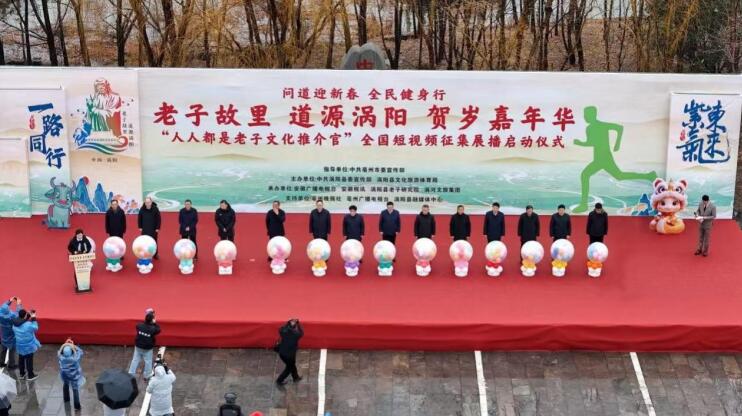 “问道迎新春 全民健身行”活动。