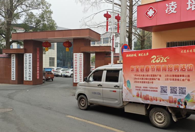 就业“大篷车”。