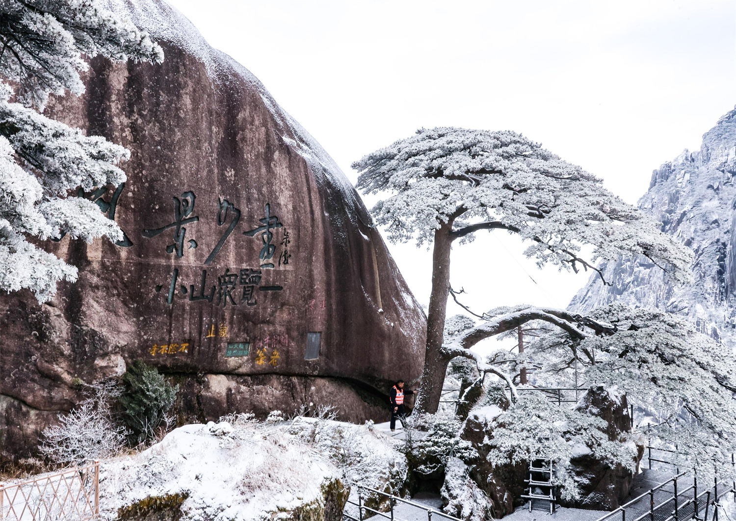2月3日，大年初六，迎客松在白雪的映衬下，更显挺拔、庄严与静美。景区工作人员来到迎客松前进行全面细致的检查，守护古树安全。
