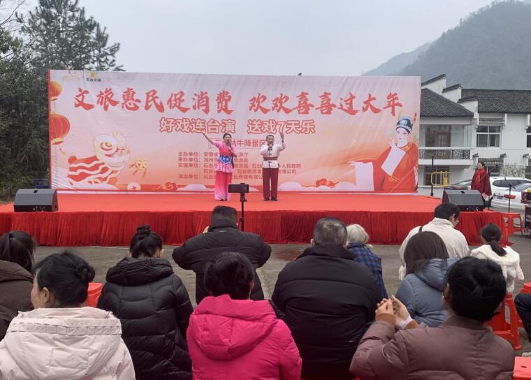 “好戏连台演，送戏7天乐”送戏进景区活动。