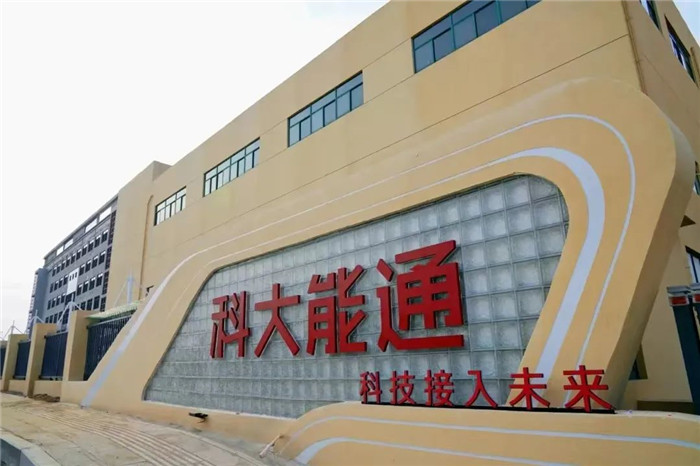 安徽能通新能源科技有限公司。