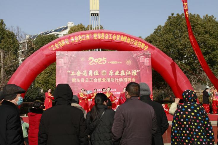新春招聘會。
