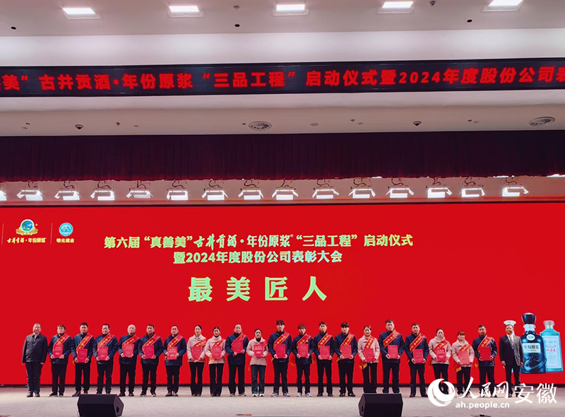 颁奖现场。人民网记者 韩震震摄