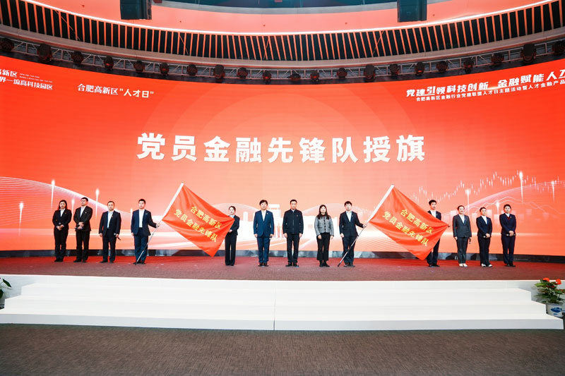 市委社工部副部长杨咸春，市委金融委员会办公室副主任、市地方金融管理局副局长唐风玲为党员金融先锋队授旗。