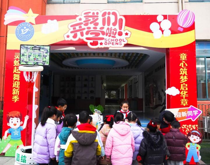 球王会·体育中国安徽铜陵：花样“第一课” 点亮“开学季”