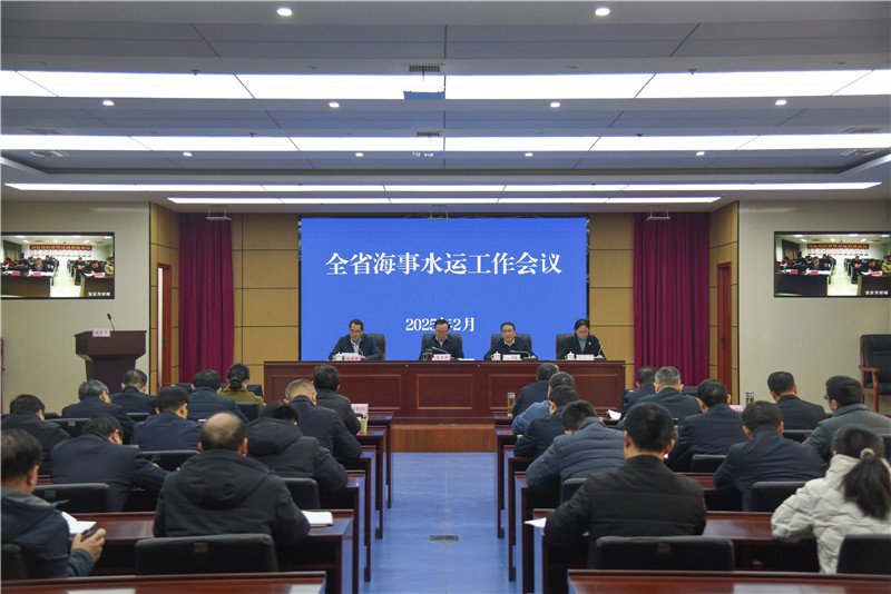 安徽省海事水运工作会议现场。人民网记者 李希蒙摄