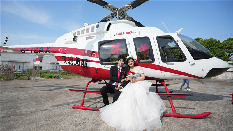 2024年5月，霍山汉驰航空首次开放直升机接亲等定制服务，受到广泛关注与好评