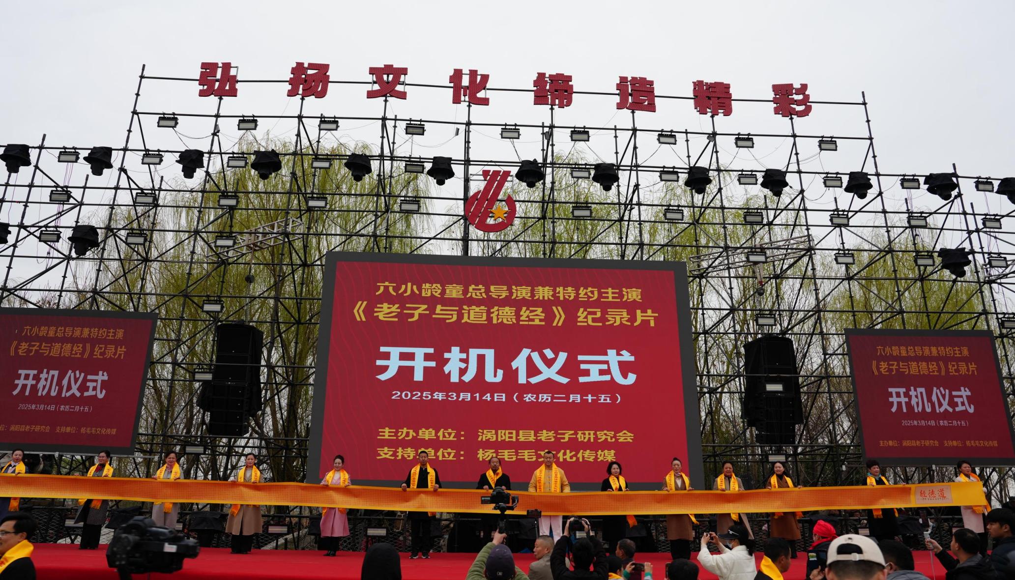 开机仪式，赠送《道德经》长卷。赵慧慧摄