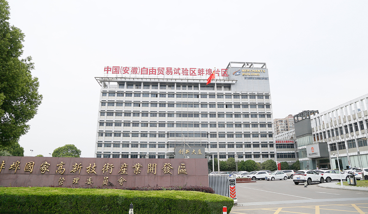 中国（安徽）自由贸易试验区蚌埠片区管委会。