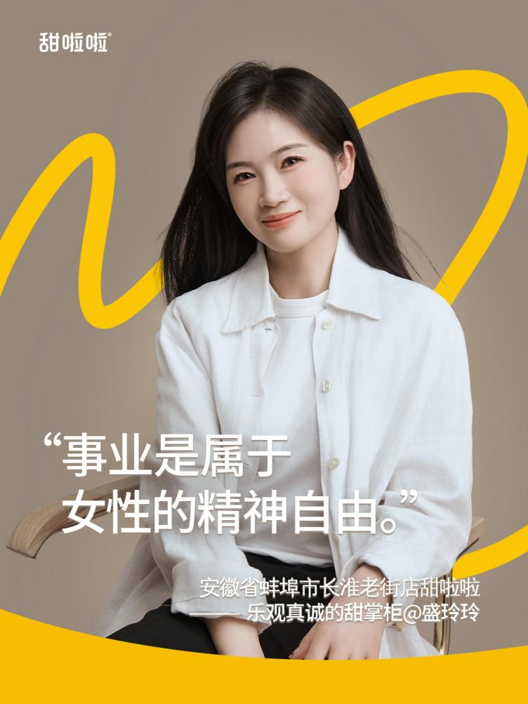 盛玲玲