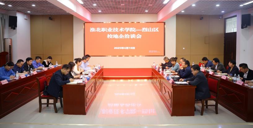 校地企洽谈会。刘斌杰供图