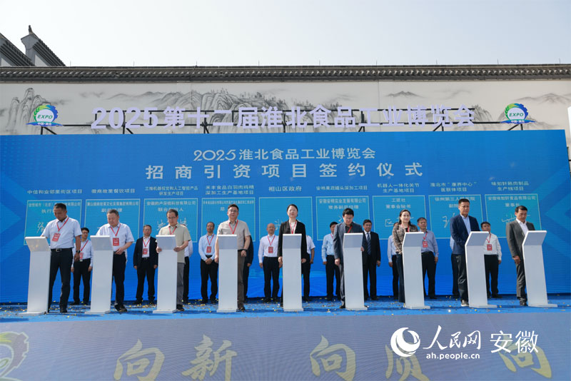 现场签约仪式。 人民网记者 王晓飞摄