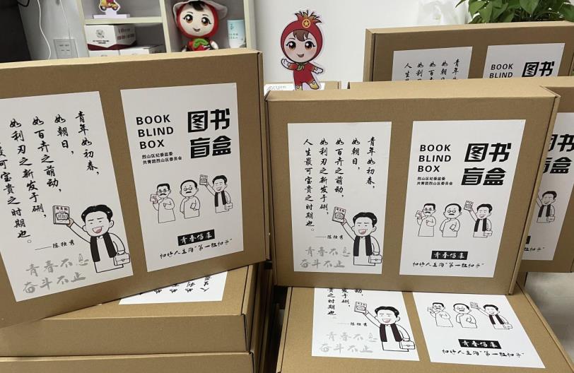“‘盒’你相遇”图书盲盒。任佩瑶供图