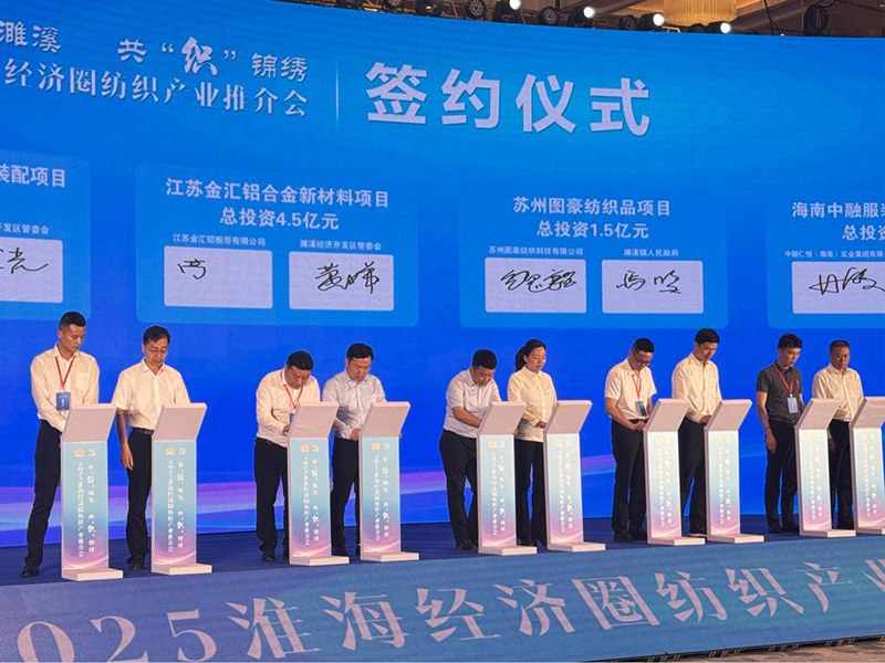 现场举行签约仪式。人民网 吕欢欢摄