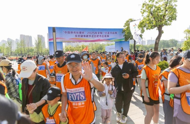 2025年全國“行走大運河”全民健身健步走在肥西縣濱河公園激情開走(图1)