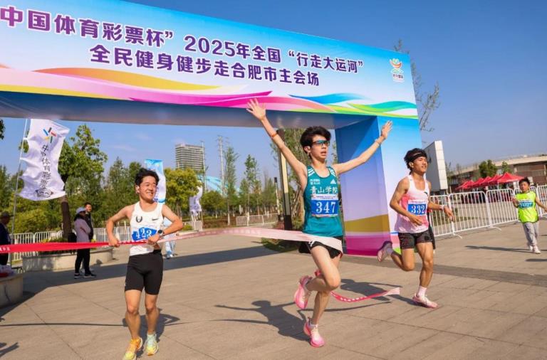 2025年全國“行走大運河”全民健身健步走在肥西縣濱河公園激情開走(图2)
