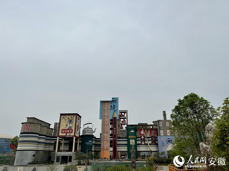 大觀區集賢時空文創園一隅。人民網記者 高飛躍攝