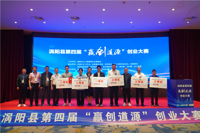 頒獎儀式。渦陽縣人社局供圖