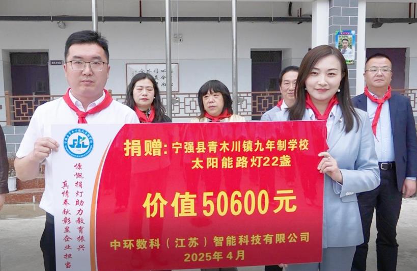 中环数科向学校交接捐赠牌。