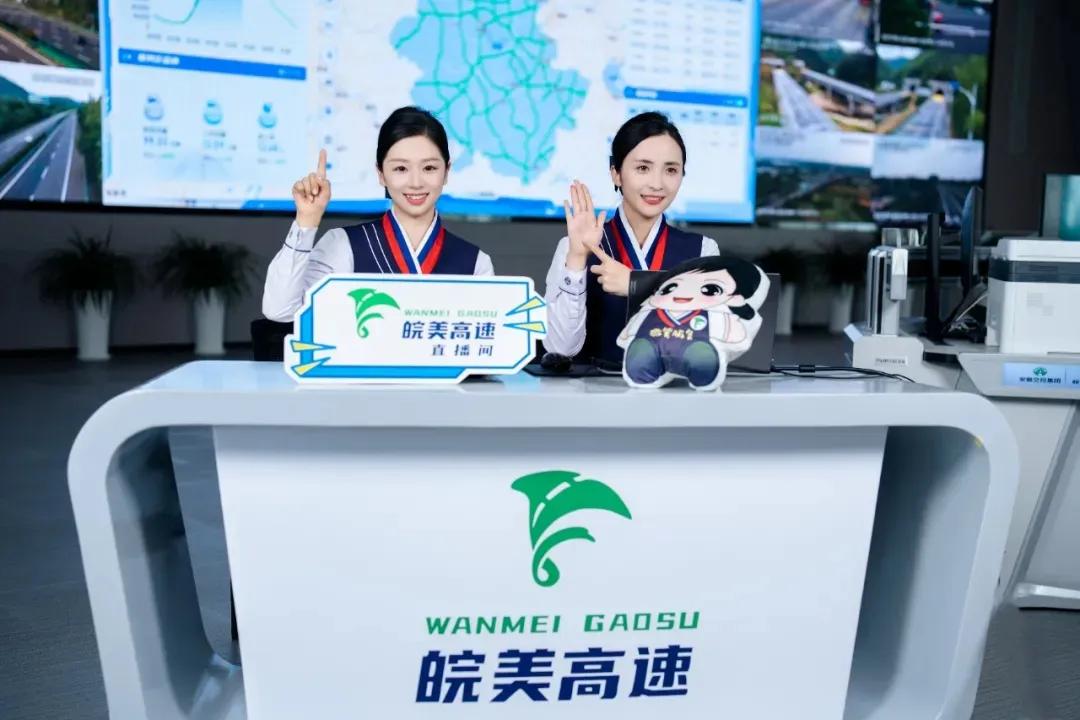 “皖美高速”線上解答出行問題。皖通公司供圖