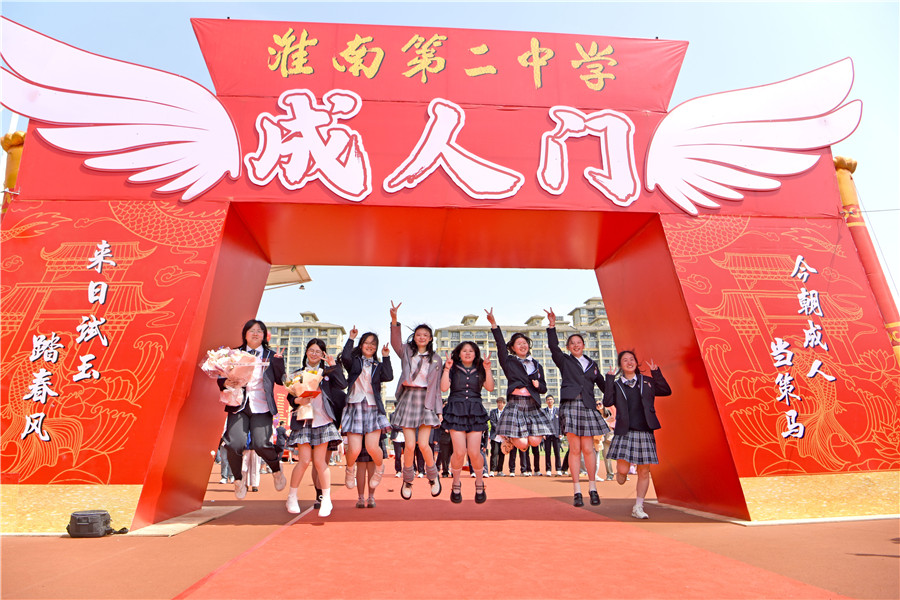 高三學生走過成人門后歡呼跳躍。