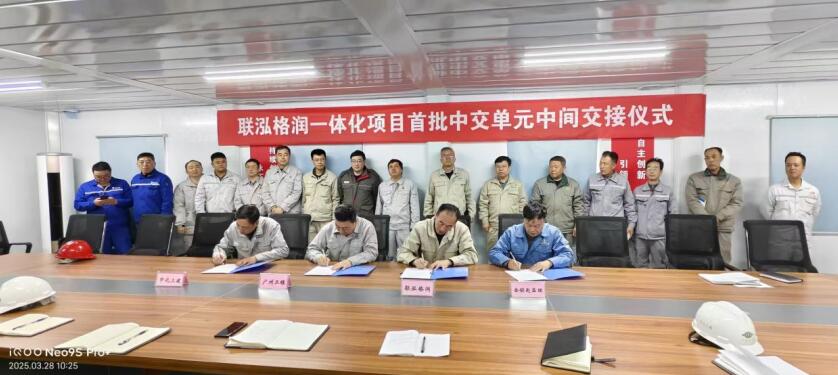 聯泓格潤新能源和生物可降解材料一體化項目兩個變電所順利中交。中國化學三化建供圖