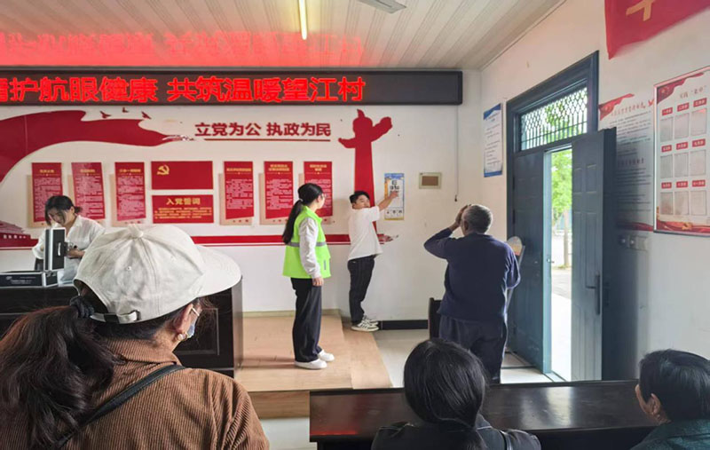 村民在接收白內障公益篩查。