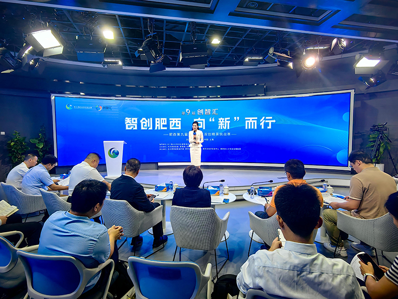 第九届“创智汇”比赛现场。 肥西县委人才局供图