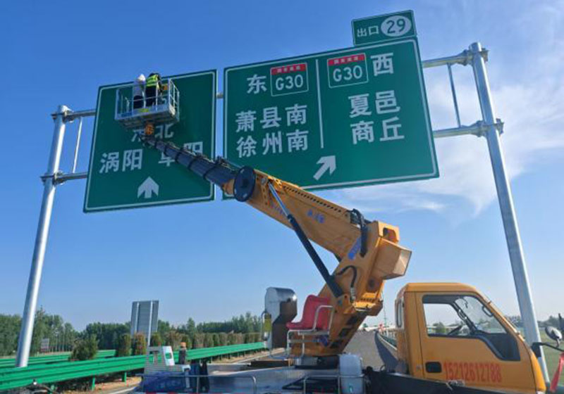 圖為徐淮阜高速安裝路牌。安徽建工集團供圖