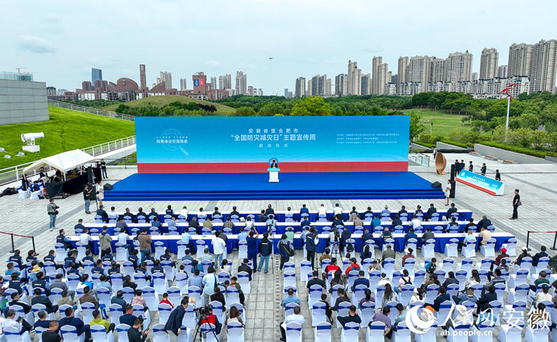 启动仪式现场。人民网记者 陶涛摄