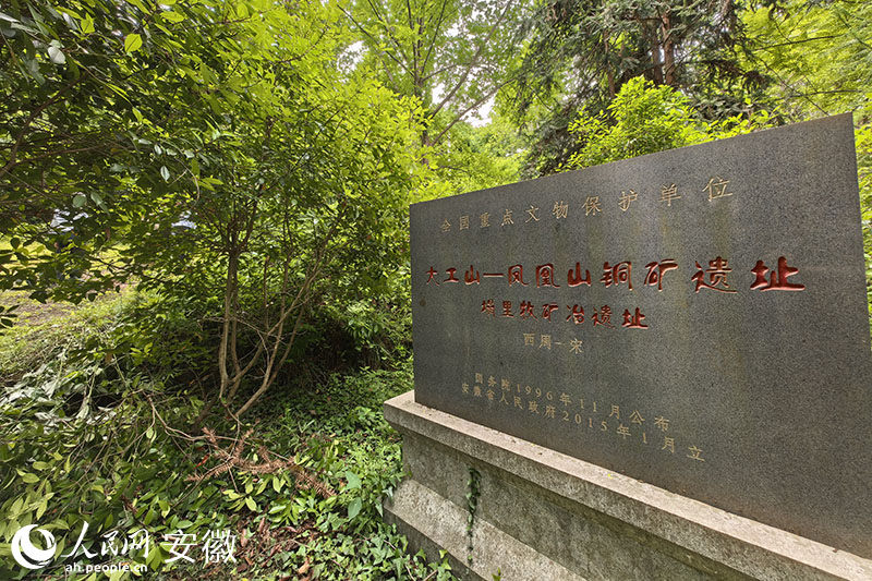 塌裡牧礦冶遺址。人民網記者 汪瑞華攝