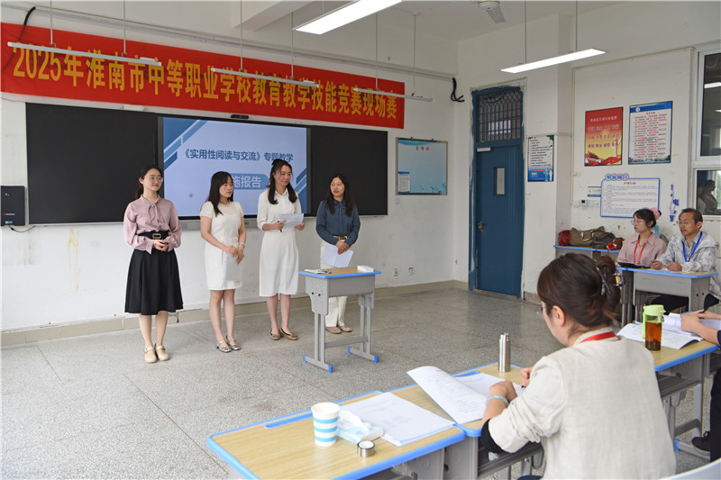 2025年5月10日，安徽省淮南市中职学校教师在教育教学技能大赛中比拼。