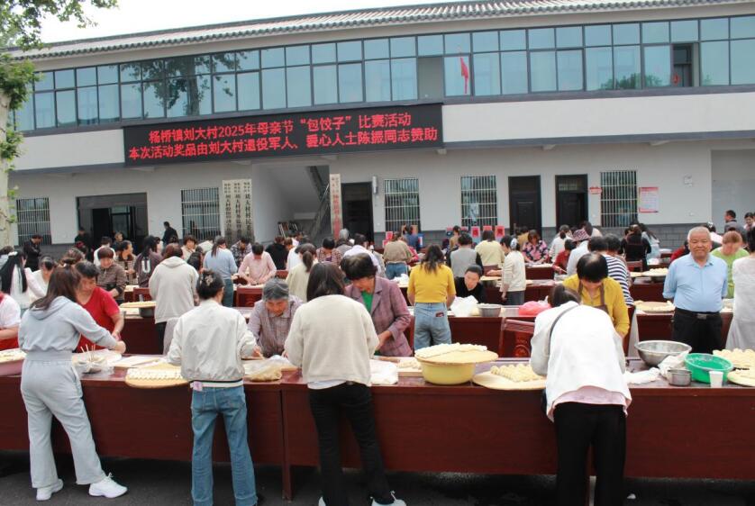 杨桥镇举办感恩母亲节包饺子大赛。