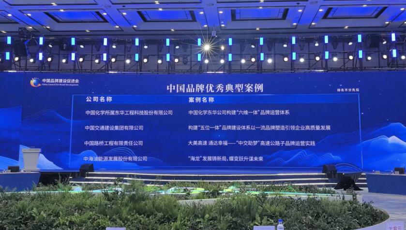 品牌大会。主办方供图