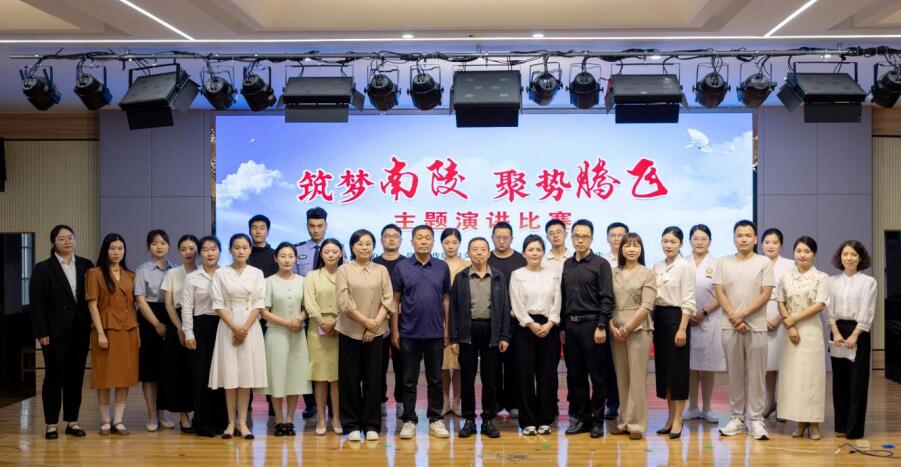 南陵县举办“筑梦南陵 聚势腾飞”主题演讲比赛。