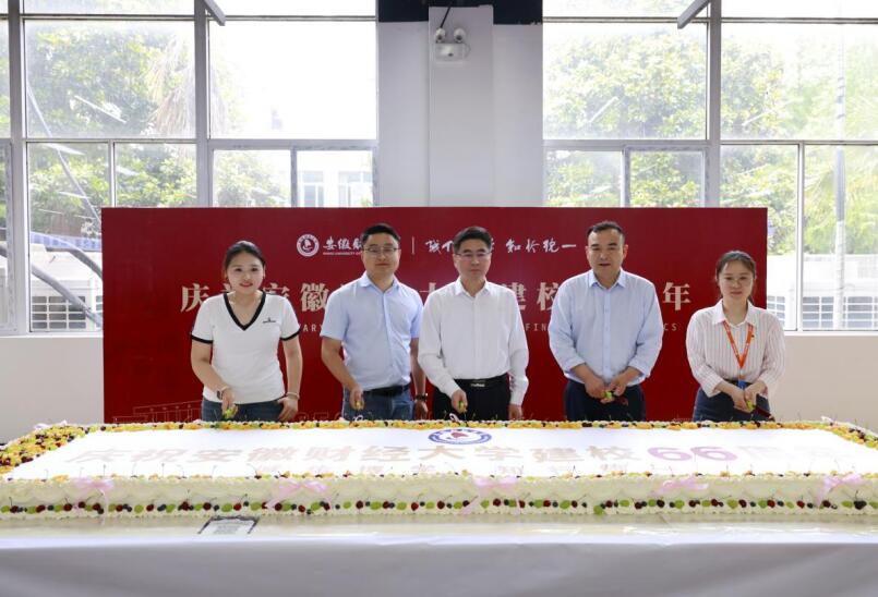 “我和安財一起過生日”校慶日活動。