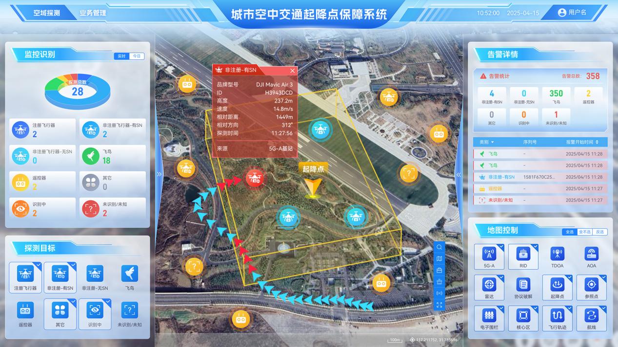 “昇”起降点低空安全保障系统。安徽移动供图