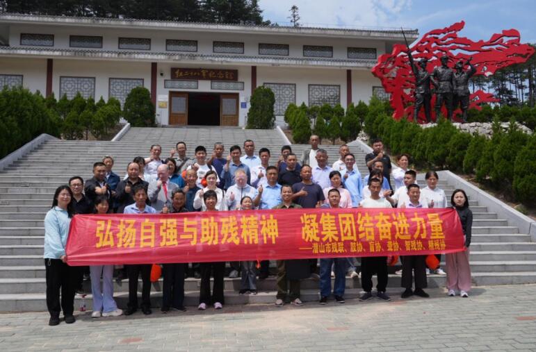 潜山开展第三十五个全国助残日系列关爱活动。