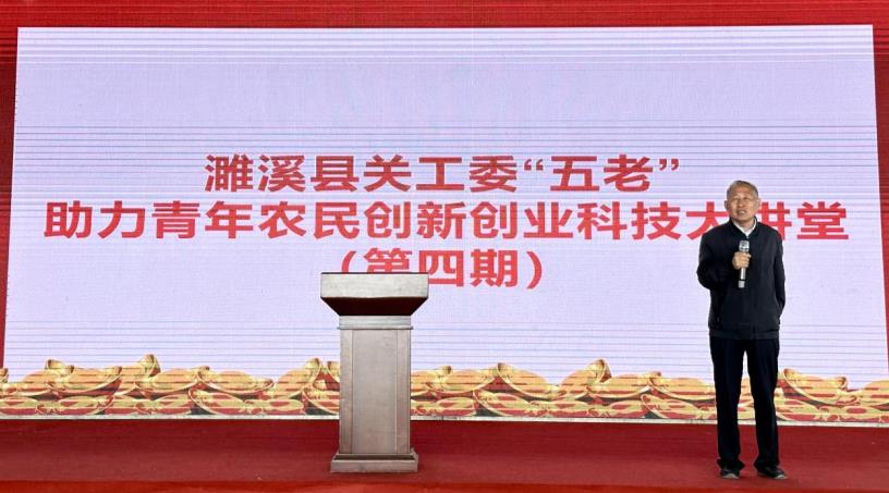 濉溪县关工委主任杨恒仁讲话。陈庭亚摄