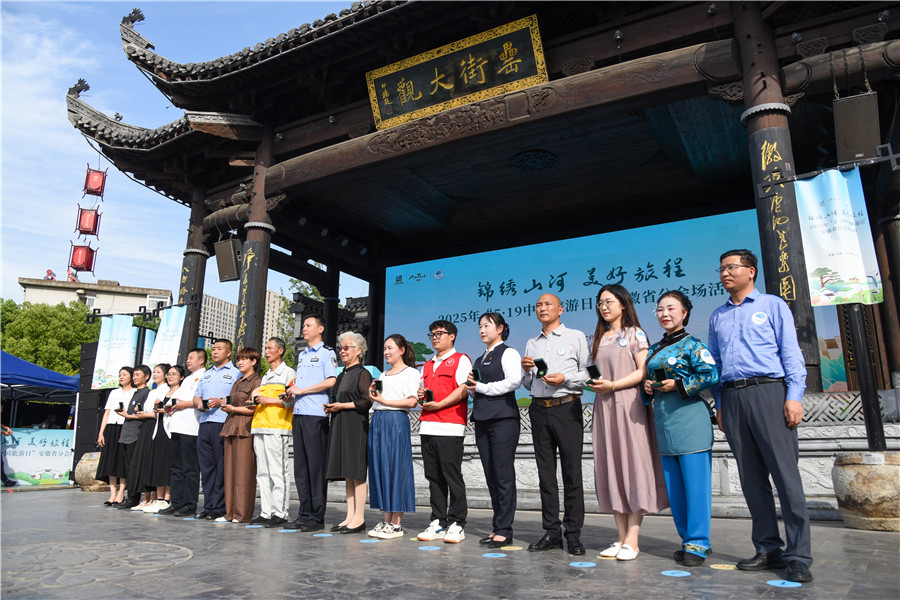 第五批“人人都是迎客鬆”典型人物頒獎。人民網記者 李希蒙攝