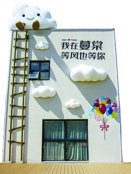 花山區濮塘鎮雙板村蔓棠田園農庄一景。