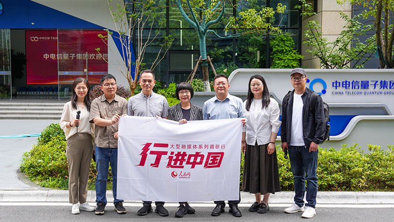 人民網2025“行進中國”調研行啟動