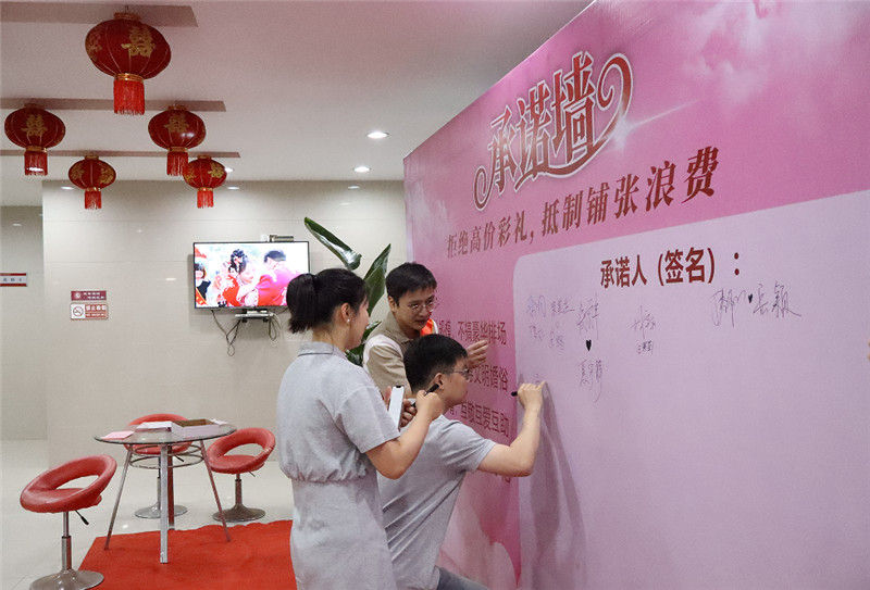 蕪湖市“520”婚俗改革新風活動。