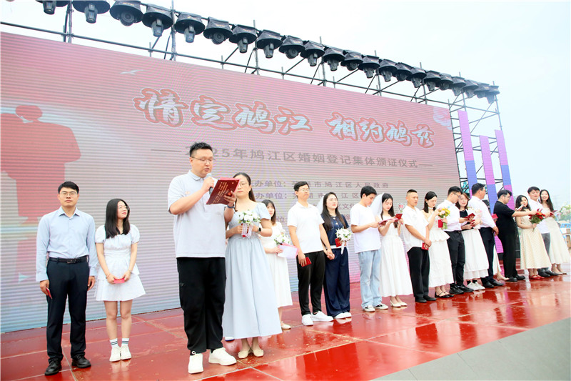 蕪湖市“520”婚俗改革新風活動。