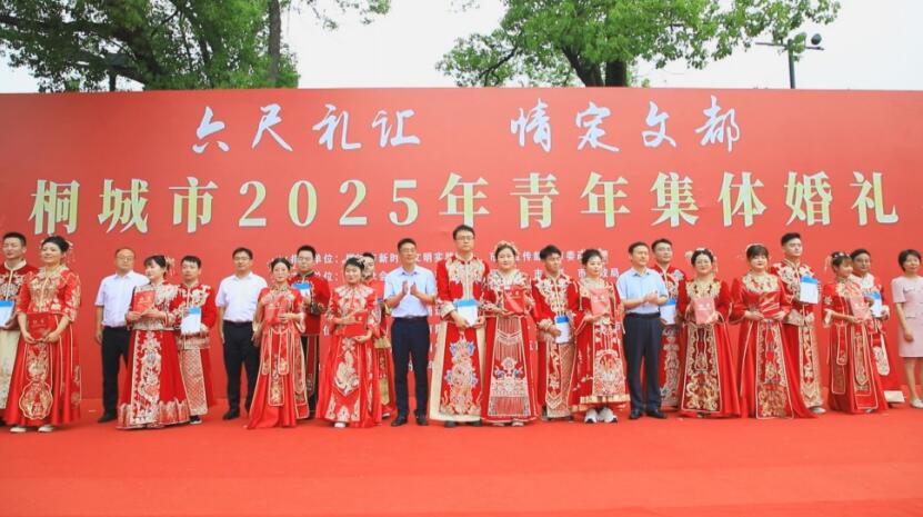 集体婚礼现场。