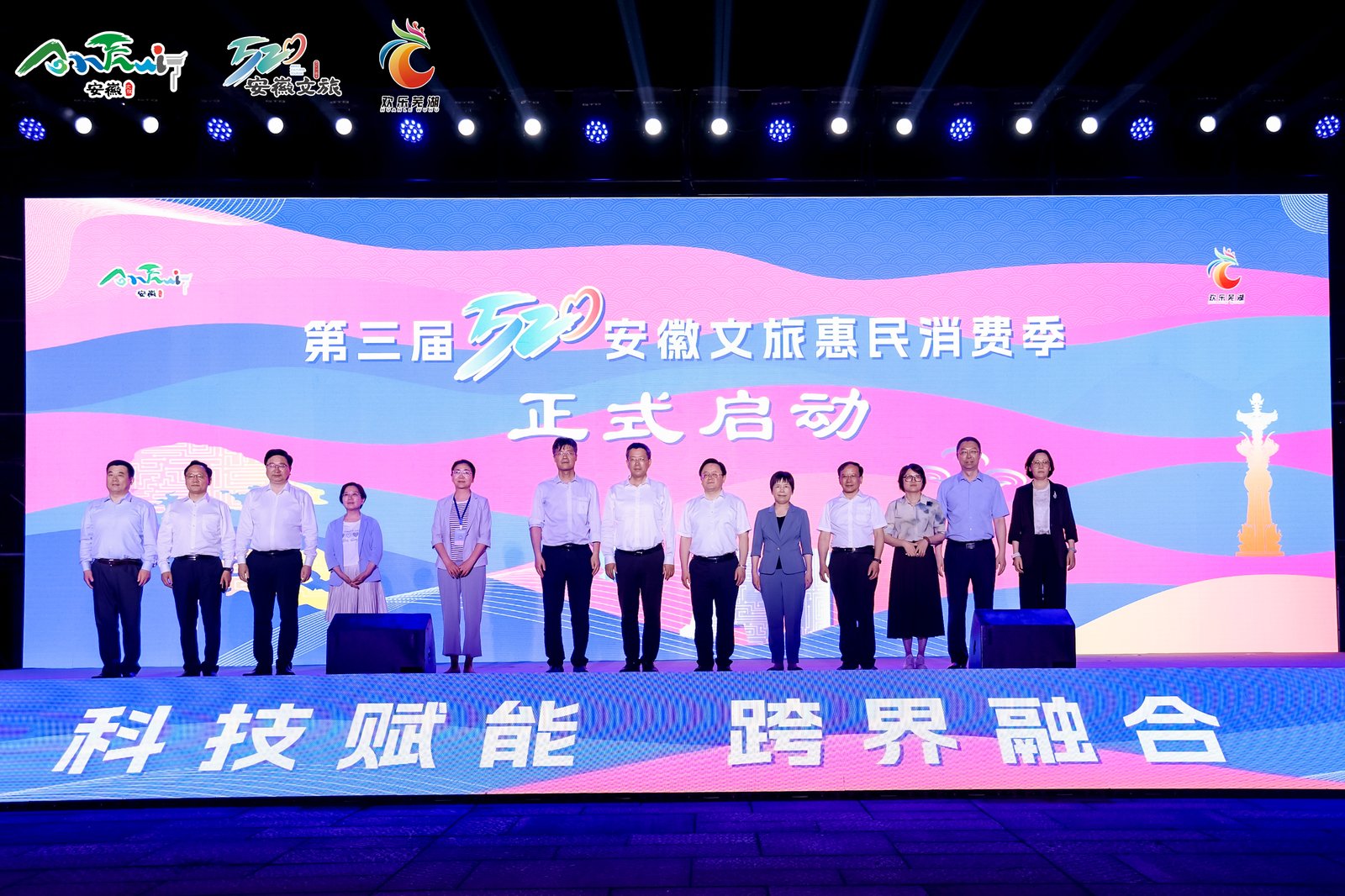 第三屆“520”安徽文旅惠民消費季在蕪湖鳩茲夜游演藝小鎮盛大啟幕。