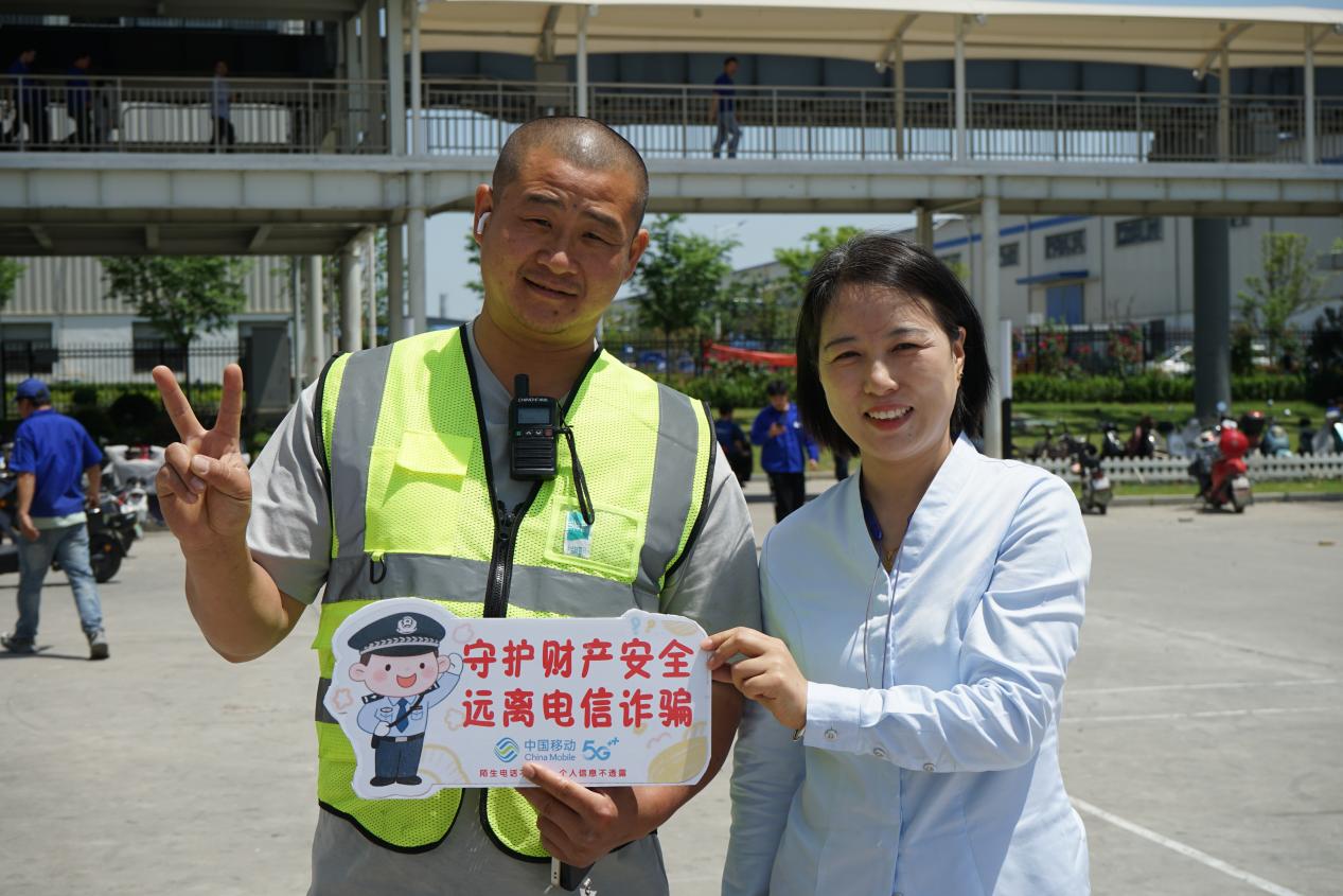警企聯動，共同守護人民群眾財產安全。安徽移動供圖