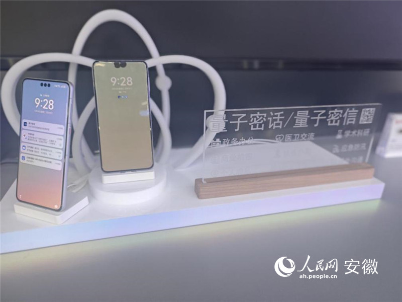 量子密话/量子密信。人民网 陶伟摄
