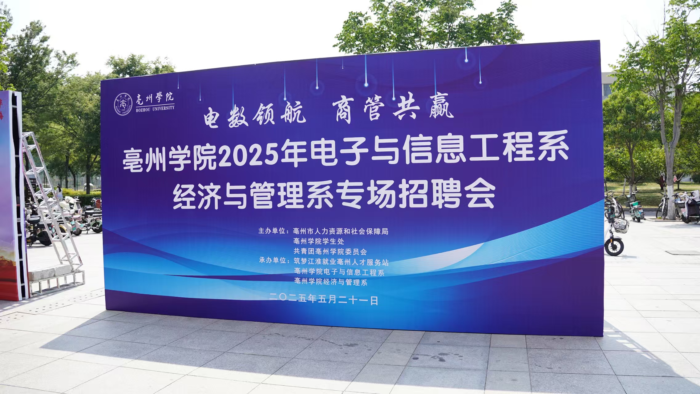 招聘活动现场。亳州市人社局供图